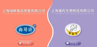 上海綠樹食品攜手上海威氏生物，共同研發(fā)水果條嬰兒輔食新品類